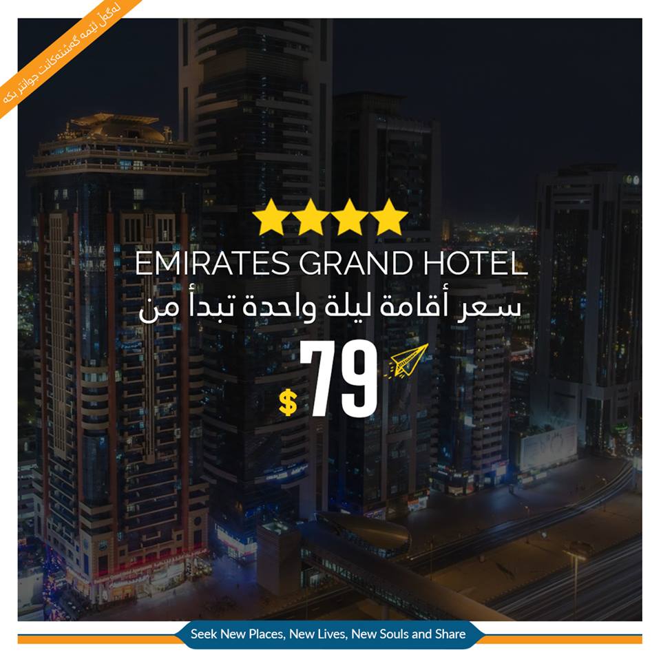  Emirates Grand Hotel